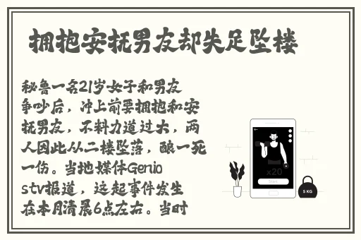 巴西女人与禽2O2O性论交
